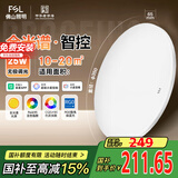 FSL佛山照明卧室吸顶灯LED全光谱餐厅灯护眼智能灯具智薄25W包安装
