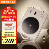 苏泊尔（SUPOR）电陶炉煮茶电磁炉家用新型超薄彩印双环大功率电池炉大面板火锅炒菜围炉煮茶炉C22-CS20