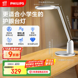 飞利浦（PHILIPS）阅读台灯家用全光谱国AA级学生儿童卧室护眼台灯轩坦白国家补贴