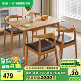 家逸实木餐桌家用吃饭桌子会议洽谈桌小户型餐厅家具长方形1.3米单桌