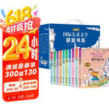 国际儿童文学获奖书系（礼盒版共10册）有声版彩虹鸽+捣蛋鬼日记+兔子坡+小海蒂+草原上的小木屋+吹号手的诺言+木头娃娃历险记+牧牛小马斯摩奇+青鸟+夏日指环十大经典名著 小学生三四五六年级课外阅读