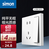 西蒙（SIMON） 开关插座面板 M3系列雅白色 86型家用墙壁暗装电源插座 五孔带开关（双控）