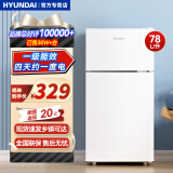 HYUNDAI韩国现代冰箱双开门小型一级能效小冰箱家用宿舍租房冷藏冷冻电冰箱节能省电保鲜低噪 78L白【行业热卖+日销过百】