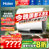 海尔（Haier）【BK3PRO】80升双胆扁桶电热水器 小魔盒鲜活水 国家补贴20% 净水洗AI智慧 3300W免清洗镁棒免更换