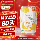 西兰空气清新剂液体卧室房间厕所除味室内鞋臭香薰柠檬香400ml