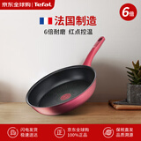 特福Tefal不粘锅平底锅 红钻煎锅28cm 电磁炉通用法国制造G26206