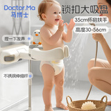 马博士站立洗澡神器婴儿站立洗澡架宝宝洗澡辅助器可调节壁挂吸盘式灰色