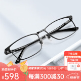 蔡司（ZEISS） 王一博同款近视眼镜男款商务镜架眼镜多框型百搭可配防蓝光镜片 柯达1.67防蓝光套餐(525-700度)