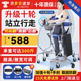 立道康复训练器材走路老人中风偏瘫脑梗辅助力行走器成人学步车站立架 【10轮+手刹-升级防前、侧、后翻】坐板+绳 A1