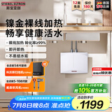 斯宝亚创（STIEBEL ELTRON)德系进口斯宝亚创小厨宝即热式厨房电热水器节能速热小厨宝小型上下出水无内胆免储水厨宝 3.2KW【商家仓】