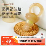 世喜咬咬乐婴儿吃水果6个月以上食品级果蔬牙胶咬袋推进式辅食器 4月+