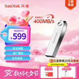 闪迪（SanDisk）1TB USB3.2 U盘 CZ74 读速高达400MB/s 金属高速u盘 安全加密 学习办公投标大容量优盘
