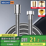 科固（KEGOO）花洒软管加密防爆双铜头4分淋浴喷头连接进水管不锈钢1.5米 K5076