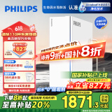 飞利浦（PHILIPS）净水器家用净水机U22 Plus 5年RO反渗透富锶含锌 3.1L/分流量1200G智能直饮机AUT8000【国家补贴】