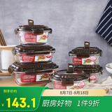 乐扣乐扣耐热玻璃保鲜盒微波炉饭盒上班族学生便当盒带气孔餐盒六件套咖色