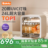 波咯咯紫外线消毒柜婴儿奶瓶消毒器烘干一体机无汞灯珠宝宝餐具玩具家用 全能X20-20颗灯珠 24L HEPA过滤