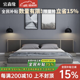 宜森缘【618升级E0级】床双人床榻榻米床简约日式主卧婚床卧室家具 标准床+床边+乳胶床垫 1800*2000