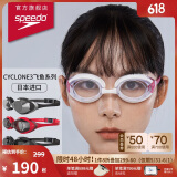 速比涛（Speedo）飞鱼系列高清防水防雾游泳训练男女通用泳镜 白色/紫色