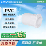 联塑 pvc线管配件阻燃管件电工套管4分1寸电线管6分25杯梳 锁扣锁母穿线管接头 白色管接头φ20