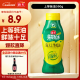 海天 上等蚝油590g 挤挤装 蚝油调料家用鲜味调味品