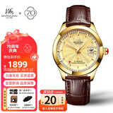 上海（SHANGHAI）手表礼物 国民系列 18K金星 65周年纪念 自动机械男表 933-2G皮带