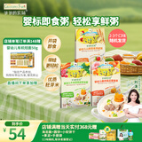 爷爷的农场婴幼儿牛肉蔬菜粥山楂香蕉粥瘦肉南瓜宝宝即食粥100g*3袋