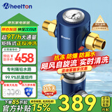 惠尔顿前置过滤器反冲洗实时自动清洗刮洗滤网入户家用全屋大流量自来水井水滤水器防爆抗冻前置净水器 p0038pro（自行安装）