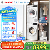 博世（BOSCH）【云朵白真智投Plus】洗烘套装10KG大容量洗衣机热泵烘干机智能投放252A0A+2520A2 国家补贴20%