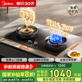 美的（Midea）美颐享燃气灶天然气 双灶具 5.2kW猛火灶 家用防干烧 烟灶联动 可调底壳 Q518S-A