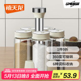 禧天龙调味罐厨房调料罐组合套装盐味精调味瓶360度可旋转调料盒7件套
