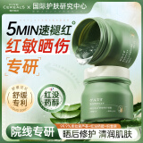 韩方五谷芦荟凝胶晒后修护舒缓褪红补水保湿祛痘淡化疤痕乳液面霜男女士