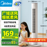 美的（Midea）【轻音节能】定时塔扇/家用电风扇/大风力无叶风扇/轻音电扇/柔风落地扇/台式摇头小风扇 ZAF09MA