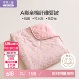 罗莱儿童家纺花园小兔子A类 全棉纤维夏凉被空调被双人200*230cm
