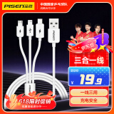 品胜数据线三合一快充苹果Type-c安卓手机车载充电线一拖三多头适用iPhone16e/15/14小米华为mate60p70