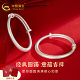 中国黄金（CHINA GOLD）宝宝银手镯婴儿足银宝宝满月周岁生日礼物儿童银饰 【磨砂】约25g一对+证书
