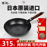 铁技日本原装进口纯熟铁锅无涂层炒菜锅铸铁不易粘家用炒锅燃气灶专用 煎锅玻璃盖2-3人用 28cm