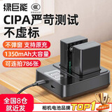 绿巨能（llano）适用尼康EN-EL25相机电池Z30微单Z50 ZFC Z50ii Z502II z50二代Z备用大容量电池充电器充电仓配件 【常规】两电双充