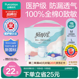 全棉时代成人拉拉裤L10片老年人拉拉裤孕产妇尿不湿试用