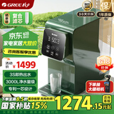 格力（GREE）台式净水器加热直饮一体机 净饮机饮水机一体 桌面免安装即热式饮水机小型 (国家补贴)611A