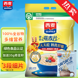 西麦即食燕麦片 复合牛奶 有机营养健康代餐早餐冲泡谷物食品 【热销推荐纯麦】 2015g[含赠]