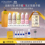 欧舒丹护手霜礼盒全新香氛5支装保湿滋润手膜留香生日礼物(礼盒随机）