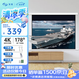 知影 投影仪家用幕布100英寸16:9电动无线遥控4K高清幕办公壁挂升降适配适极米坚果小米爱普生明基
