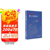 假行家爵士乐指南