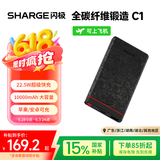 闪极超薄碳纤维充电宝22.5W超级快充10000mAh小巧便携移动电源户外徒步适用苹果华为小米荣耀安卓手机