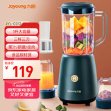 九阳（Joyoung）榨汁料理机 多功能易清洗家用1升搅拌机 打米糊果汁机婴儿辅食机 三杯配置JYL-C012【国家补贴】