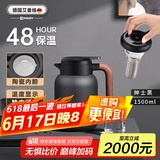 艾曼格（IMOGY）德国保温壶家用焖茶壶陶瓷内胆热水壶茶水分离大容量保温水壶