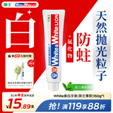 狮王（Lion）WhiteWhite进口美白牙膏荷兰薄荷150g胖东来同款大白管去渍亮白