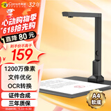 科密(comet) GP-500 高拍仪 1200万像素 可在线升级扫描仪 A4文件合同PDF合成 OCR文字识别