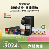Nespresso奈斯派索 胶囊咖啡机套装 进口家用商用办公室大容量全自动奶泡一体 内含100颗咖啡胶囊nes咖啡机 F121磨砂黑及花样大师10条装
