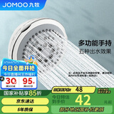 九牧（JOMOO）花洒喷头空气能淋浴五功能手持花洒S02015-2C11-2